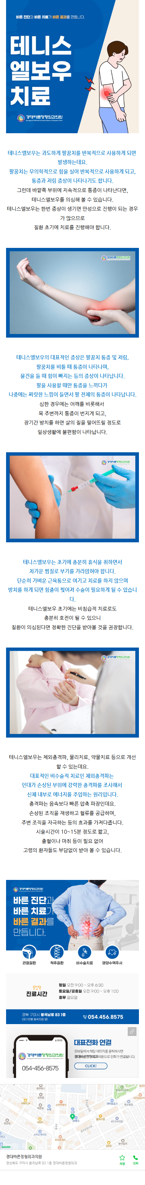 구미도수치료 mqcrc