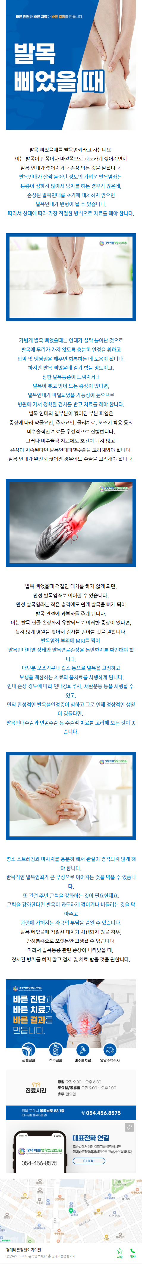 구미봉곡동정형외과 ujjqf