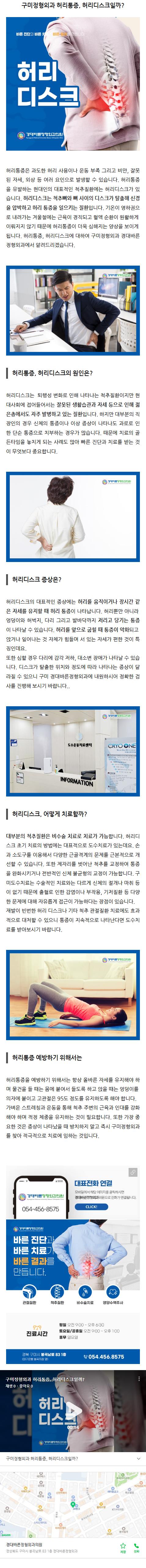 구미도수치료 ywpki