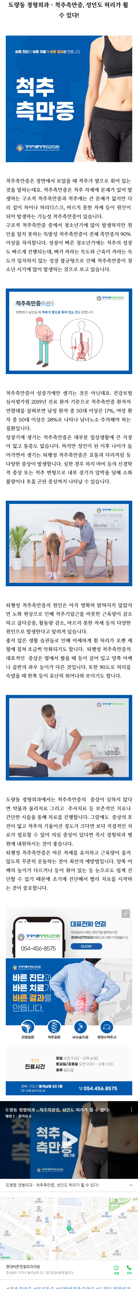 봉곡동정형외과 ehofo