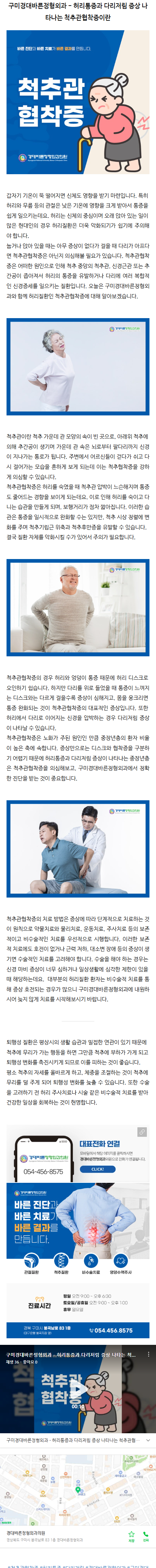 형곡동정형외과 qypsn