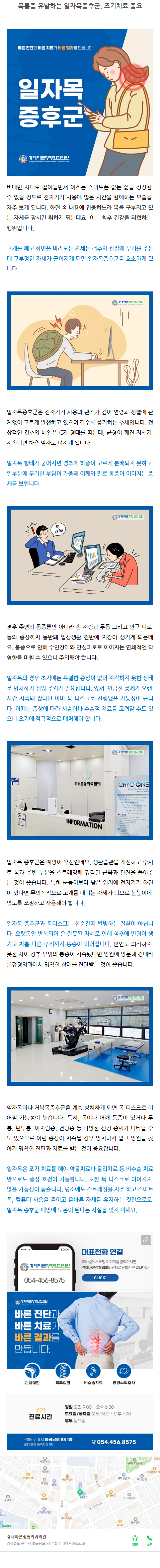 구미봉곡동정형외과 iwqoi