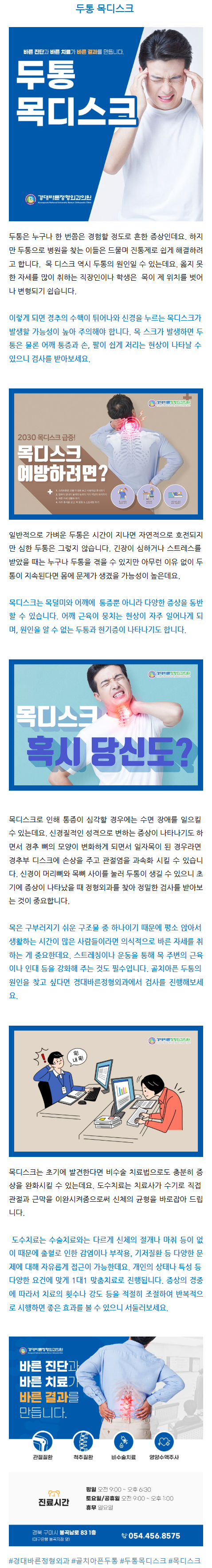 구미봉곡동정형외과 tdtux