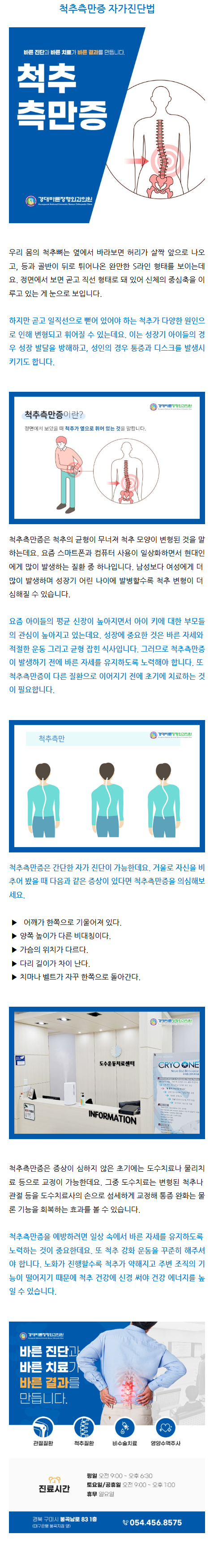 봉곡동정형외과 qdahn