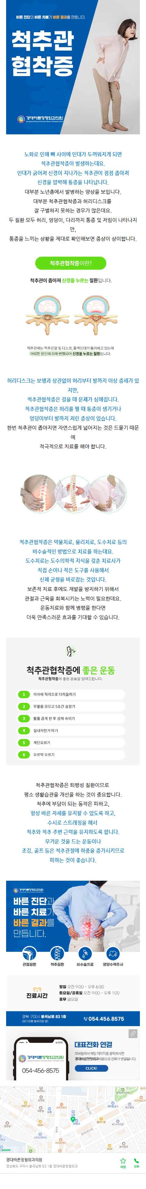 봉곡동정형외과 qwnge