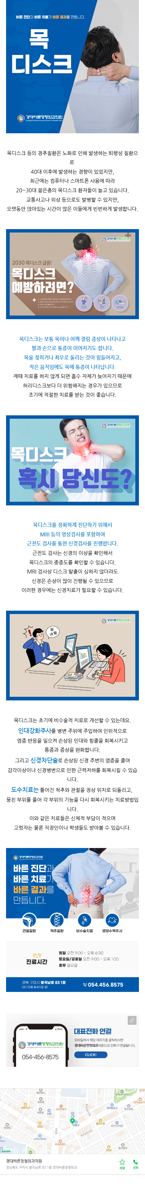 구미도수치료 svsvg