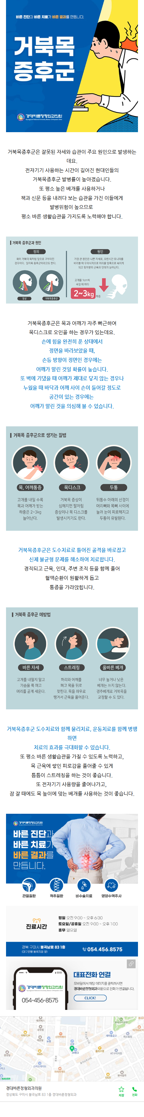 봉곡동정형외과 uwdhw