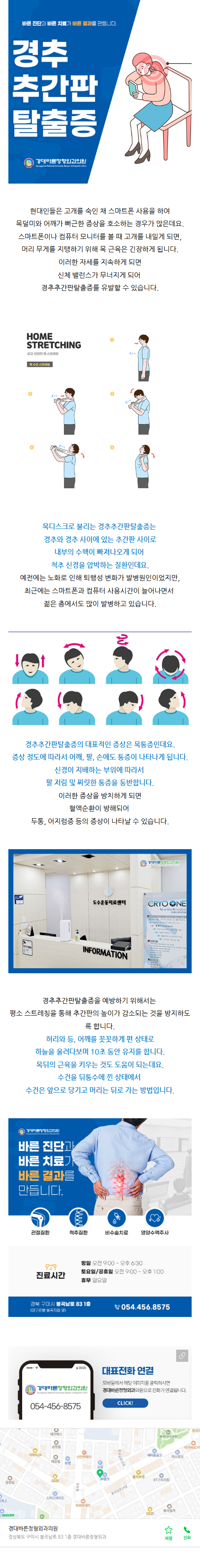 봉곡동정형외과 zscev