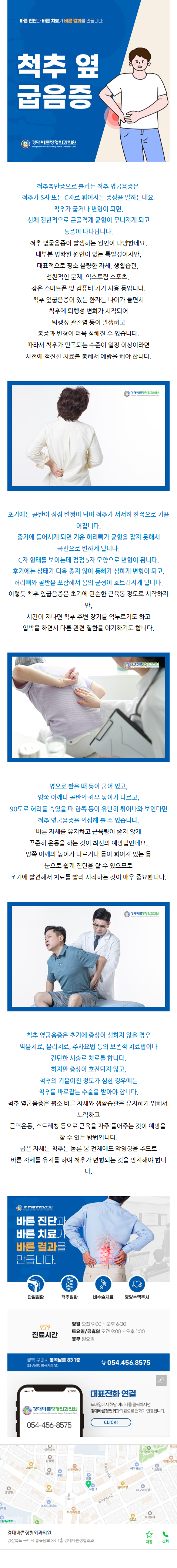 구미도수치료 leojv