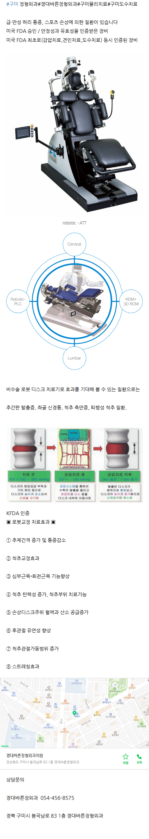 형곡동정형외과 espvz