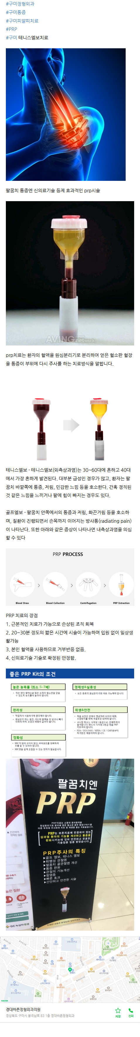 형곡동정형외과 omhpn