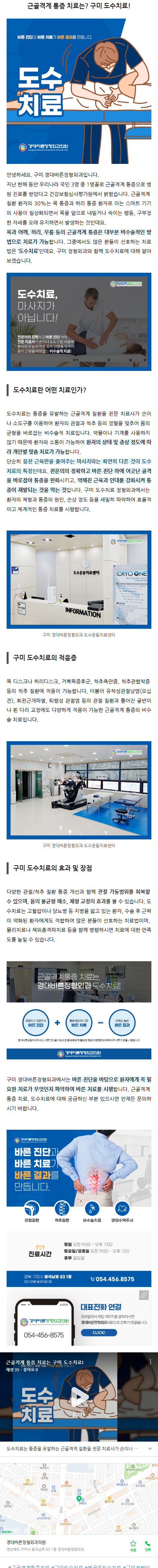 봉곡동정형외과 uzsvv