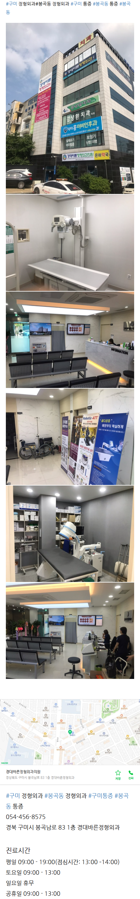 구미도수치료 gdcmh