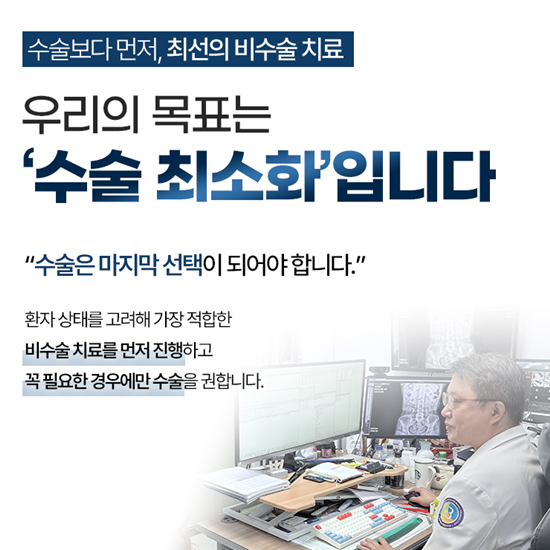 형곡동정형외과