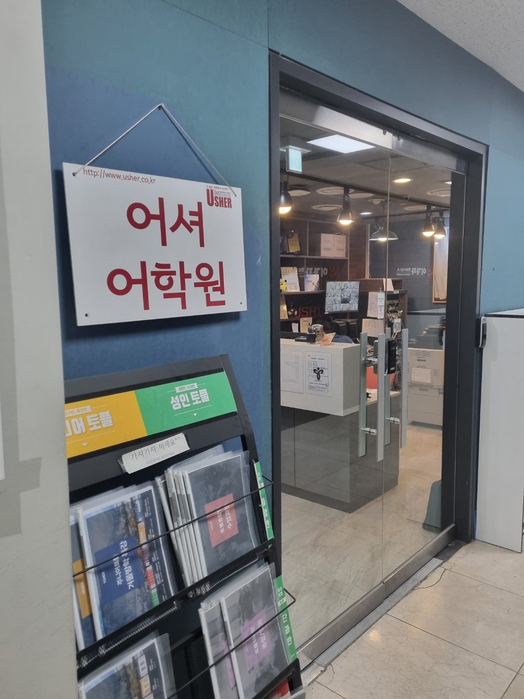 토플 준비 기간